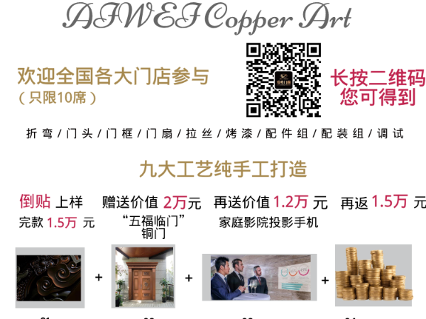 愛唯銅門為回饋新老客戶支持，雙12期間推出優(yōu)惠大酬賓活動